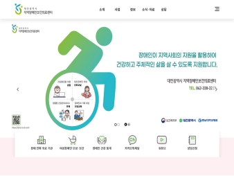 대전광역시 지역장애인보건의료센터					 					 대표 이미지